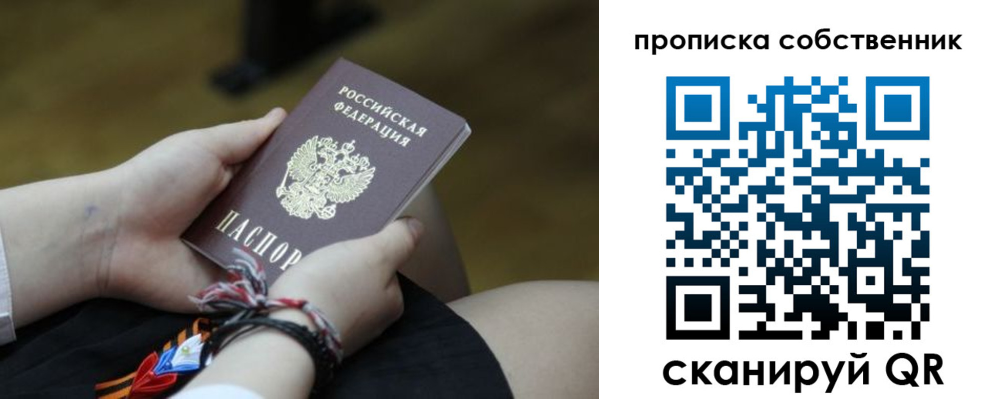 прописка гарантия в Катав-Ивановске