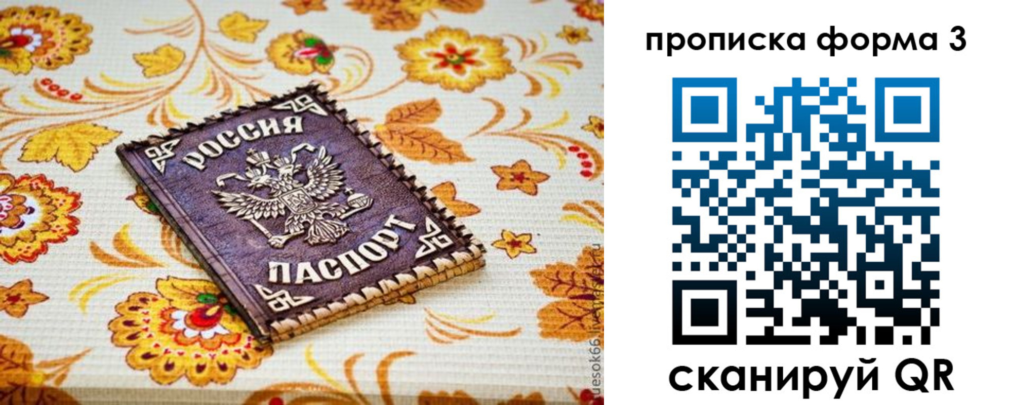 прописка от собственника в Катав-Ивановске